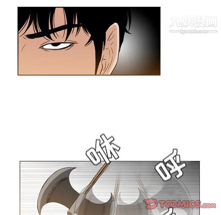 《恶劣时代》漫画 第42話