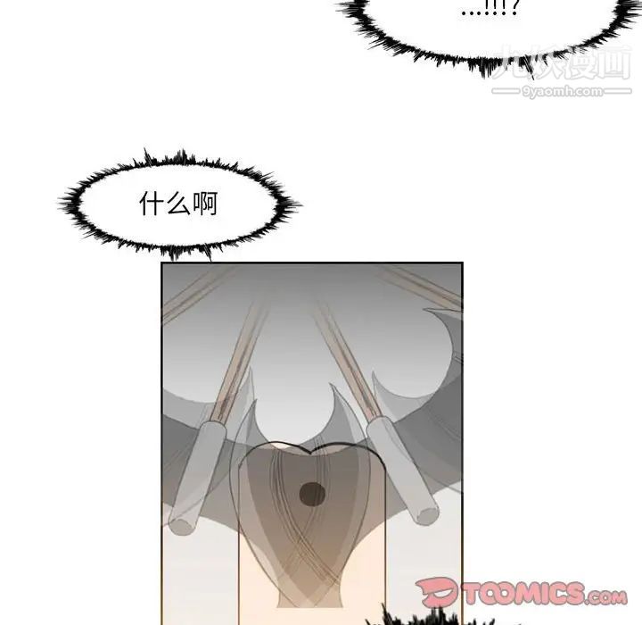 《恶劣时代》漫画 第42話
