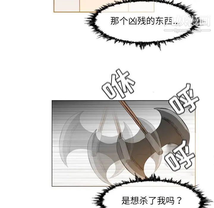 《恶劣时代》漫画 第42話