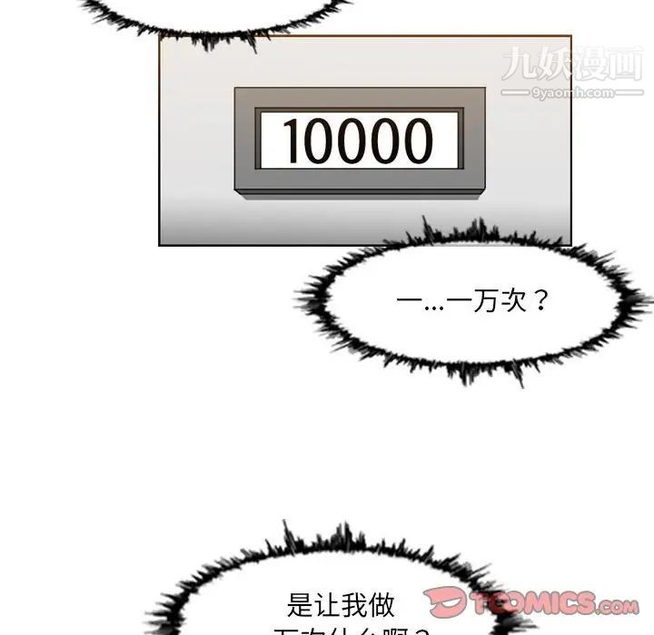 《恶劣时代》漫画 第42話