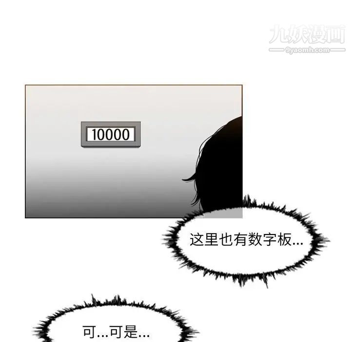 《恶劣时代》漫画 第42話