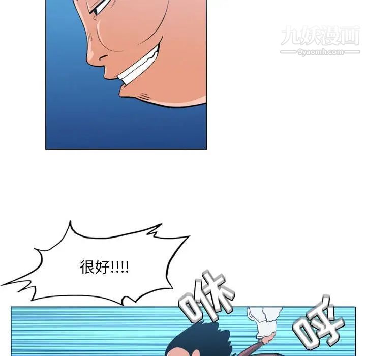 《恶劣时代》漫画 第42話