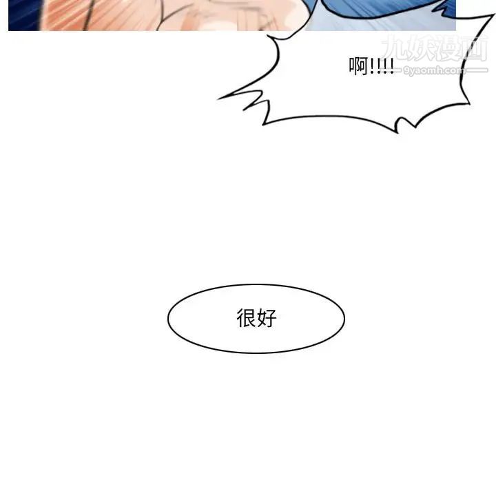 《恶劣时代》漫画 第42話
