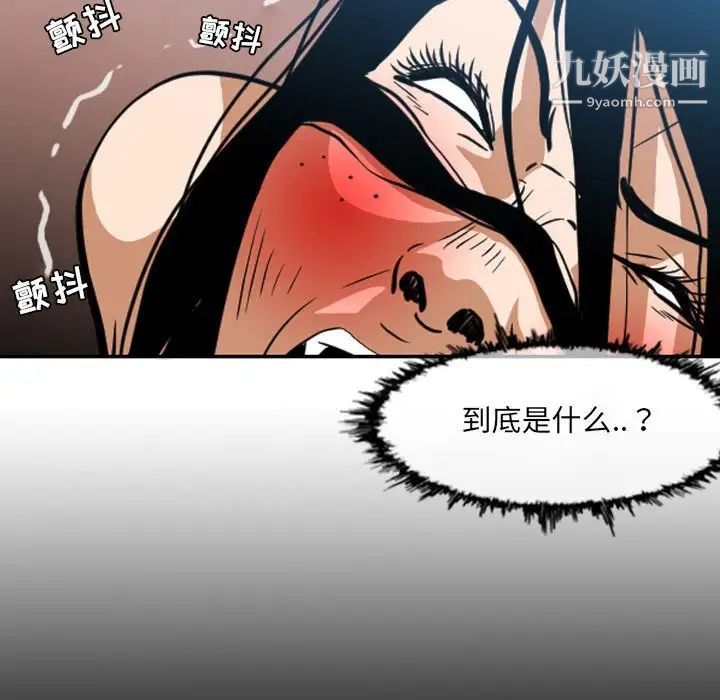 《恶劣时代》漫画 第42話