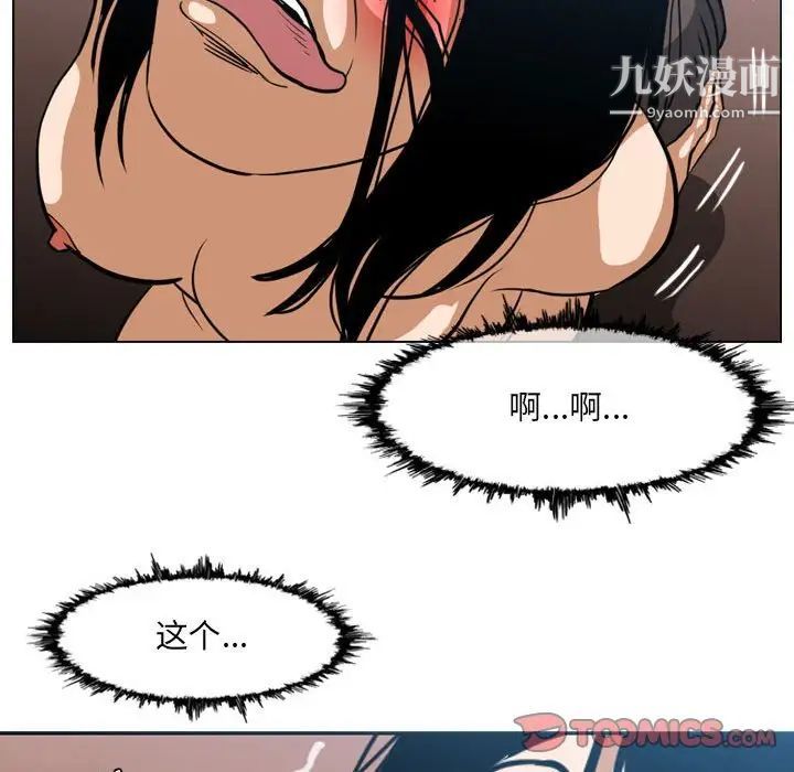 《恶劣时代》漫画 第42話