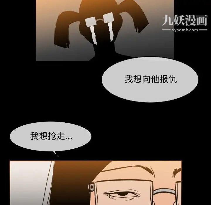 《恶劣时代》漫画 第42話