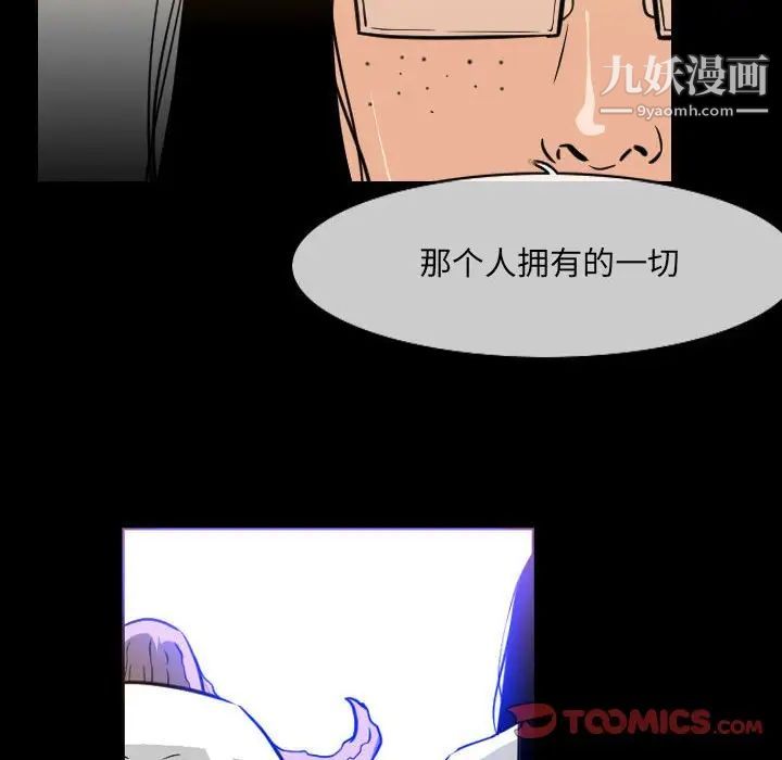 《恶劣时代》漫画 第42話