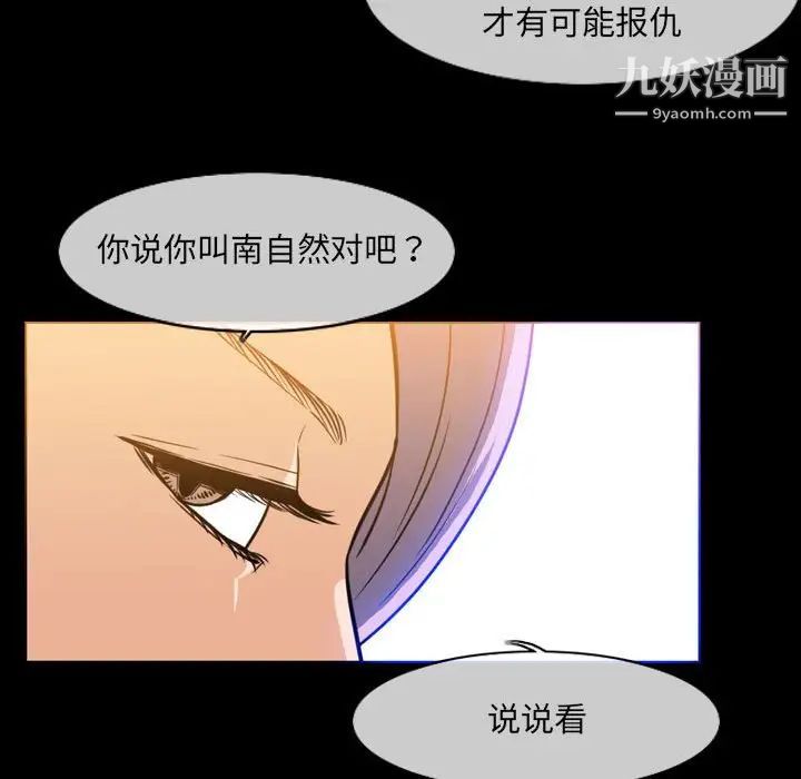 《恶劣时代》漫画 第42話