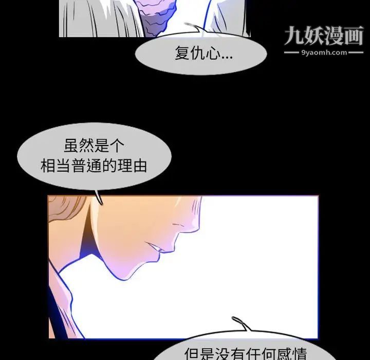 《恶劣时代》漫画 第42話
