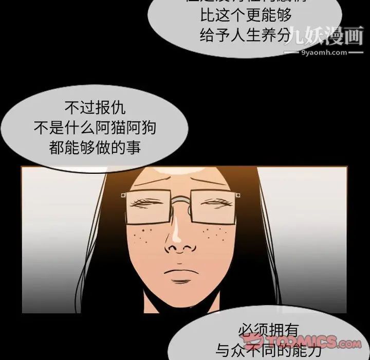 《恶劣时代》漫画 第42話