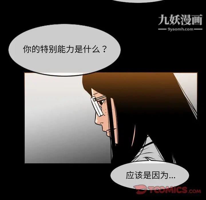 《恶劣时代》漫画 第42話
