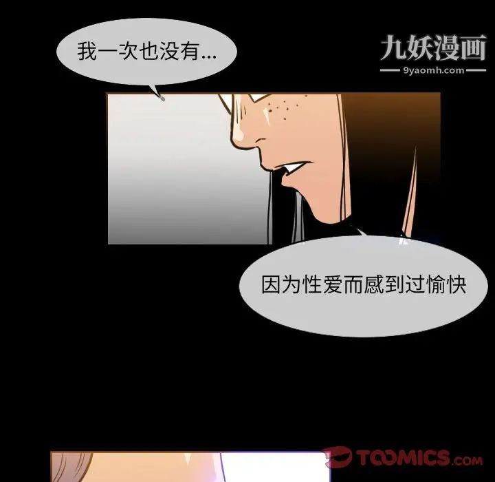 《恶劣时代》漫画 第42話