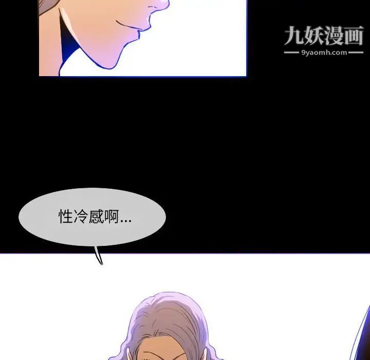 《恶劣时代》漫画 第42話