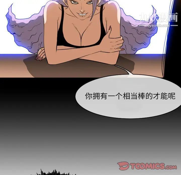 《恶劣时代》漫画 第42話