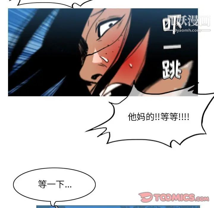 《恶劣时代》漫画 第42話