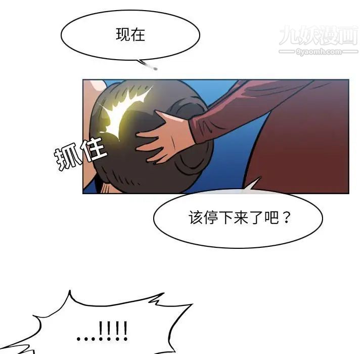 《恶劣时代》漫画 第42話