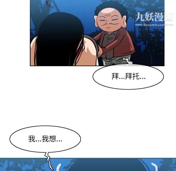 《恶劣时代》漫画 第42話