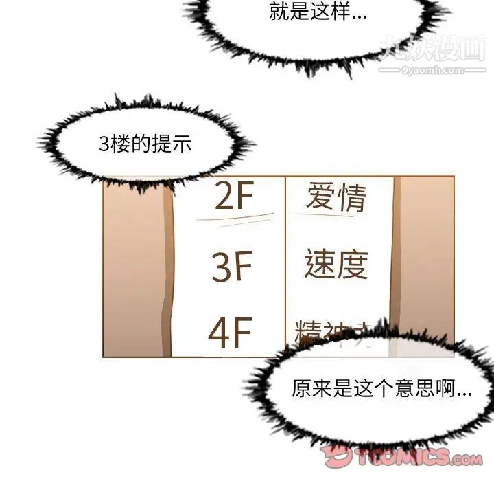 《恶劣时代》漫画 第42話