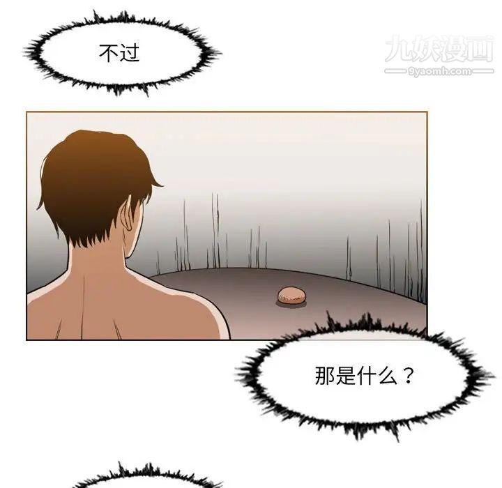 《恶劣时代》漫画 第42話