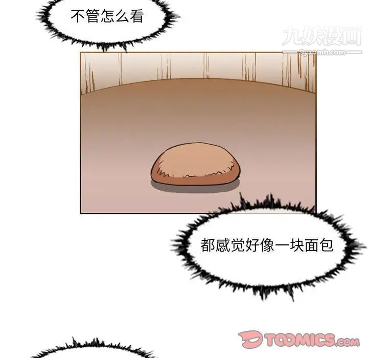 《恶劣时代》漫画 第42話