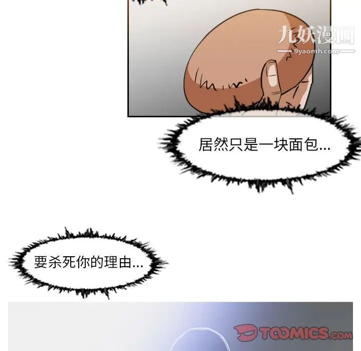《恶劣时代》漫画 第42話