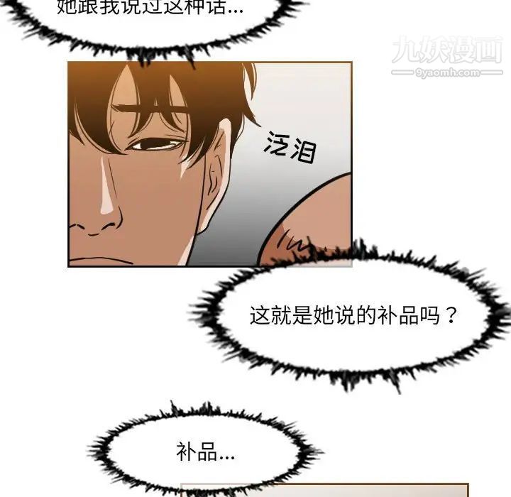 《恶劣时代》漫画 第42話