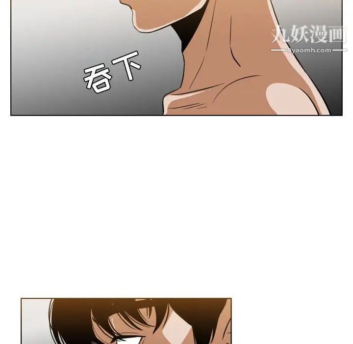 《恶劣时代》漫画 第42話
