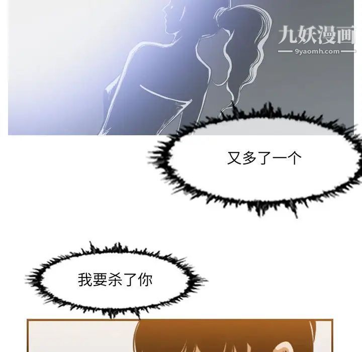 《恶劣时代》漫画 第42話