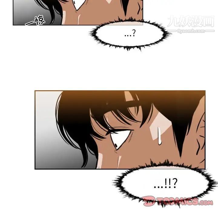 《恶劣时代》漫画 第42話