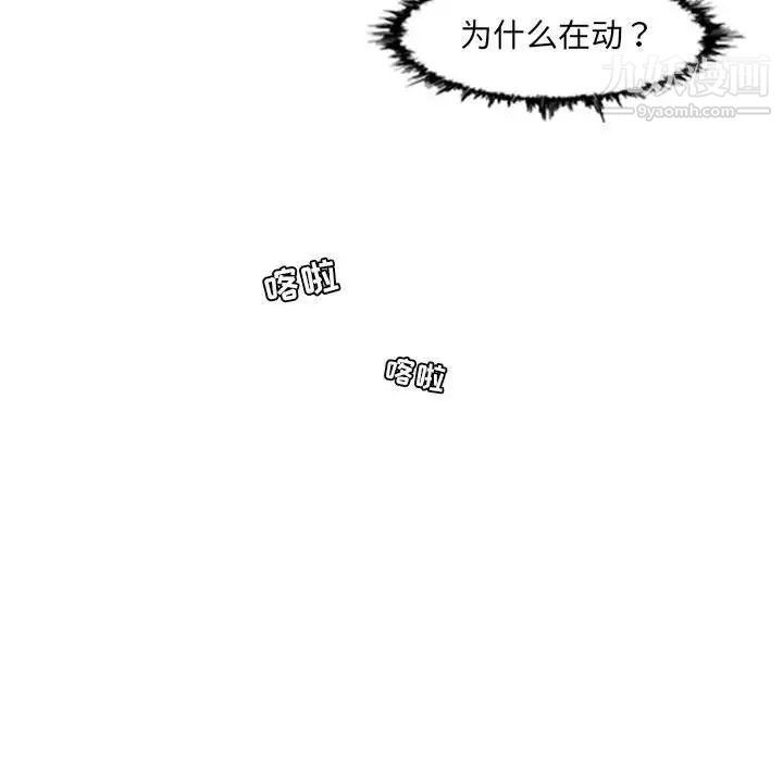 《恶劣时代》漫画 第42話