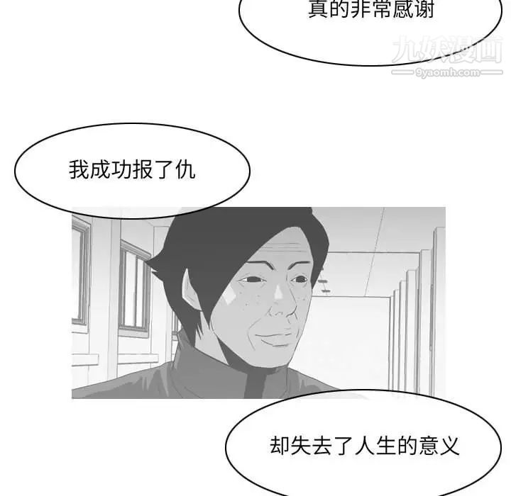 《恶劣时代》漫画 第42話