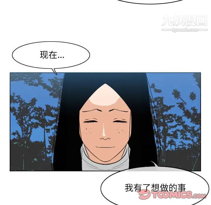 《恶劣时代》漫画 第42話