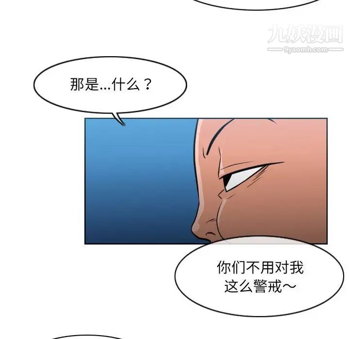 《恶劣时代》漫画 第42話