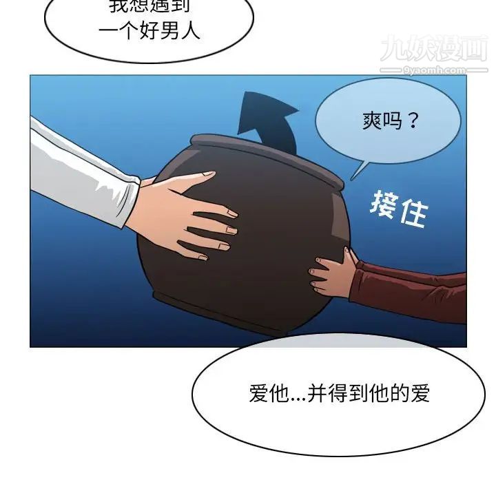 《恶劣时代》漫画 第42話