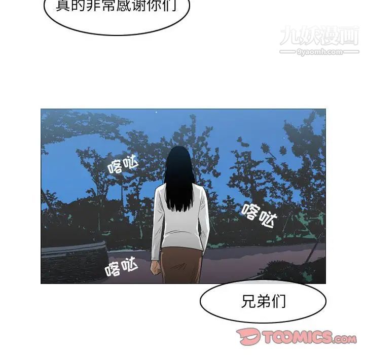 《恶劣时代》漫画 第42話