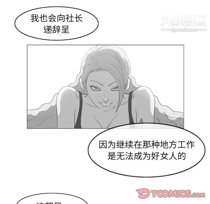 《恶劣时代》漫画 第42話