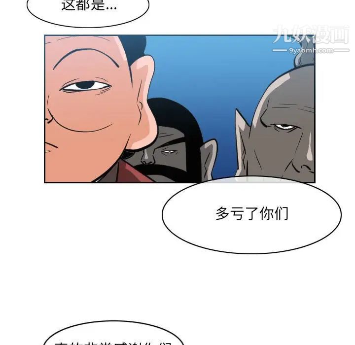 《恶劣时代》漫画 第42話