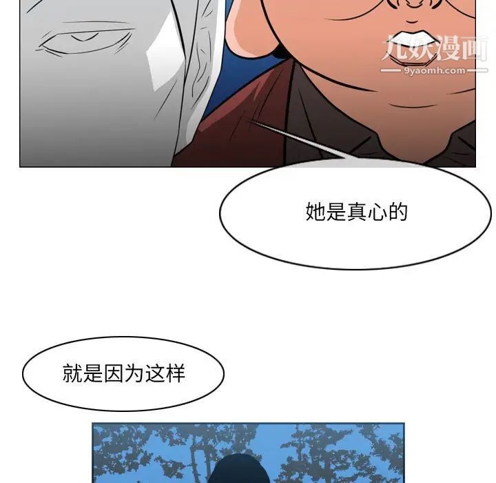 《恶劣时代》漫画 第42話