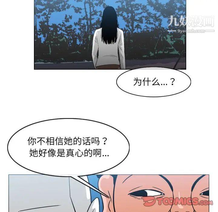 《恶劣时代》漫画 第42話