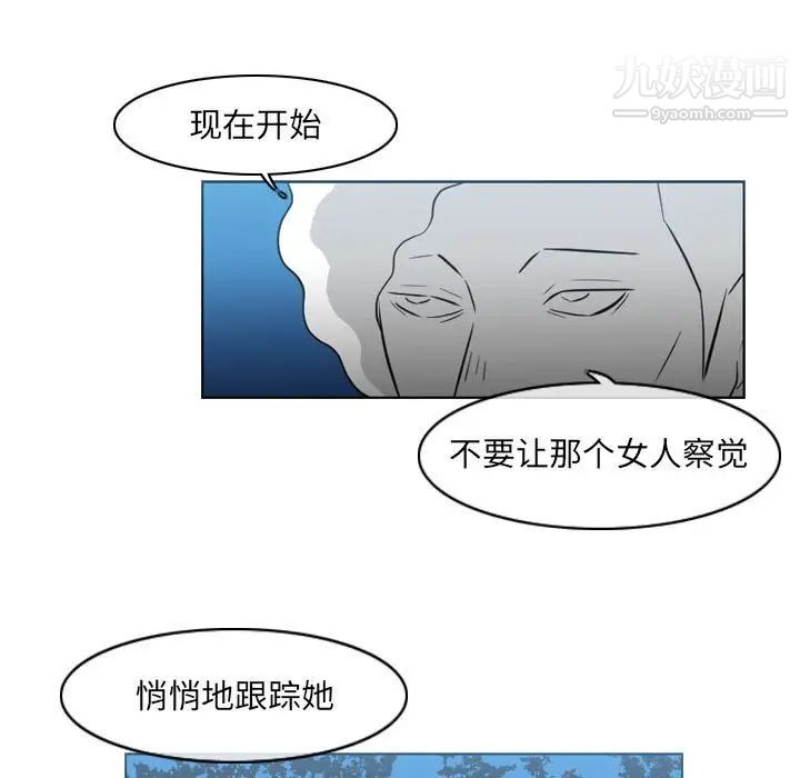 《恶劣时代》漫画 第42話