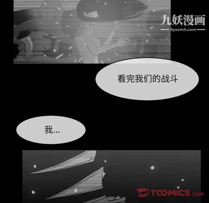 《恶劣时代》漫画 第42話