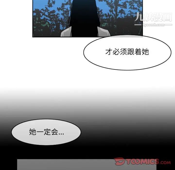 《恶劣时代》漫画 第42話