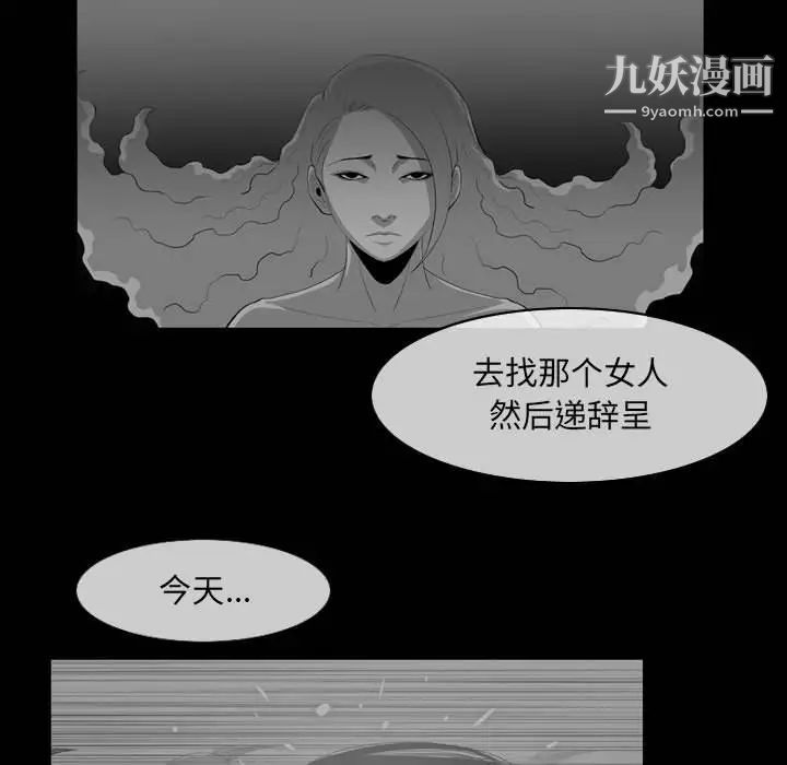 《恶劣时代》漫画 第42話