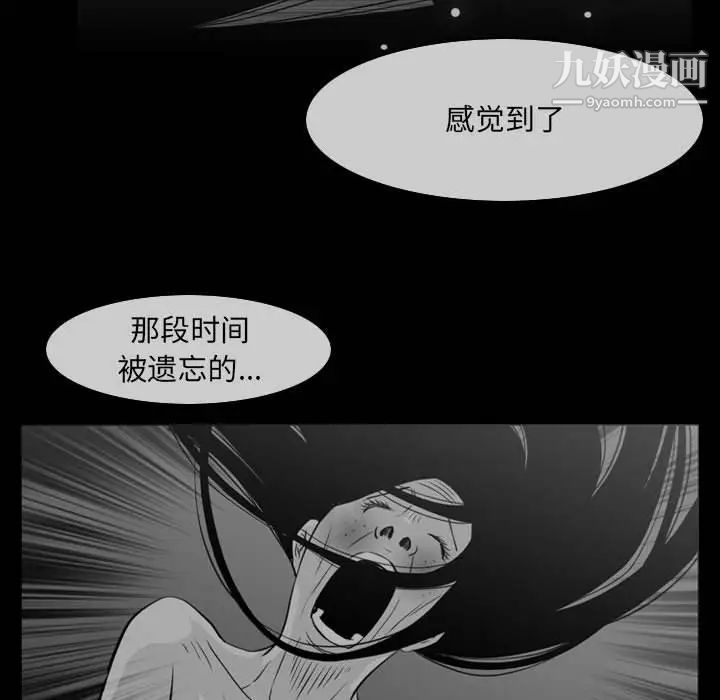 《恶劣时代》漫画 第42話