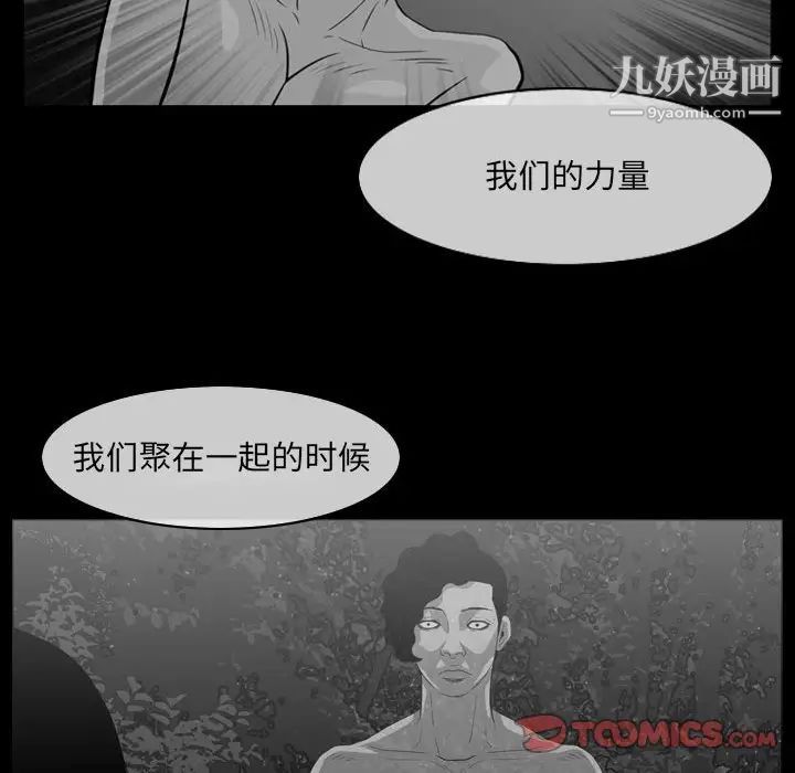 《恶劣时代》漫画 第42話