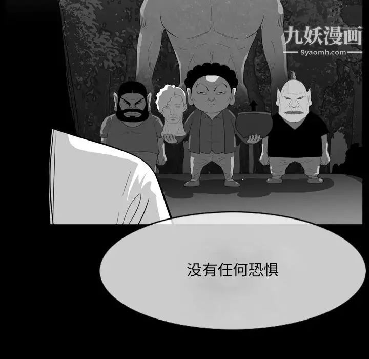 《恶劣时代》漫画 第42話