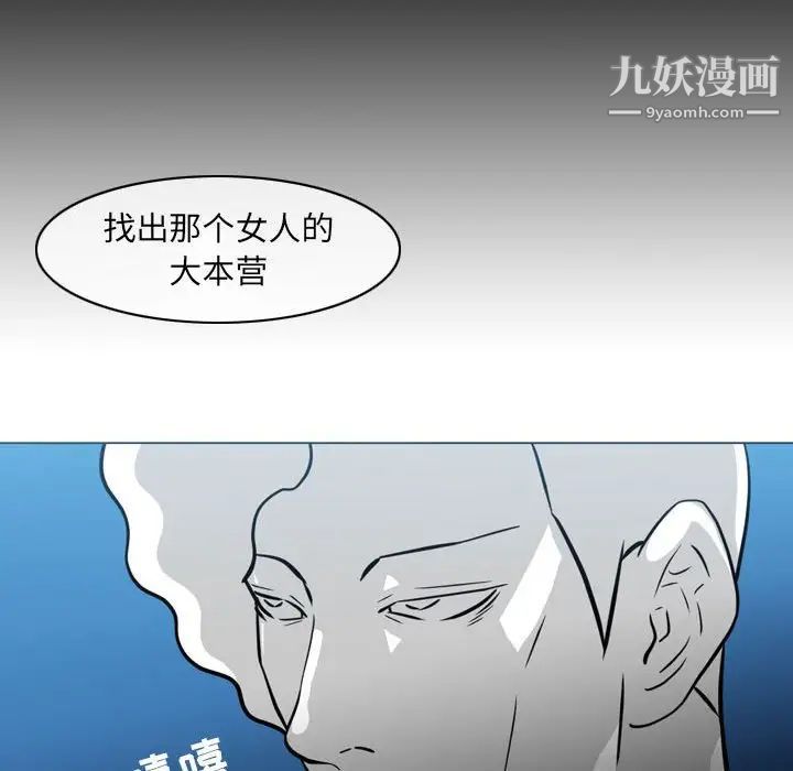 《恶劣时代》漫画 第42話