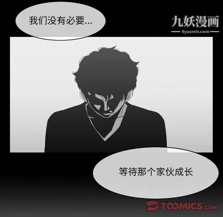 《恶劣时代》漫画 第42話