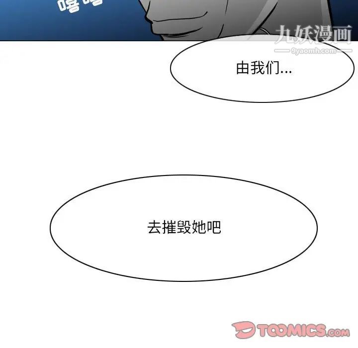 《恶劣时代》漫画 第42話