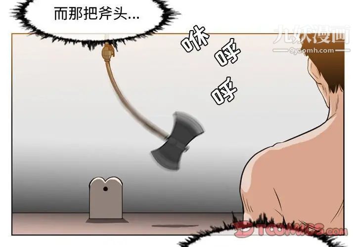 《恶劣时代》漫画 第43話